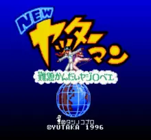 Image n° 1 - screenshots  : New Yatterman - Nandai Kandai Yajirobee